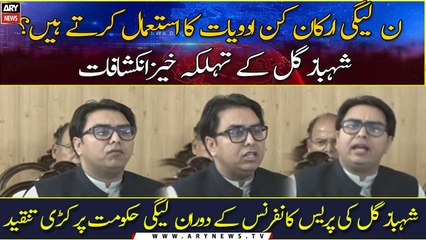 Islamabad: PTI Leader Shahbaz Gill Important Media Talk | 3rd July 2022