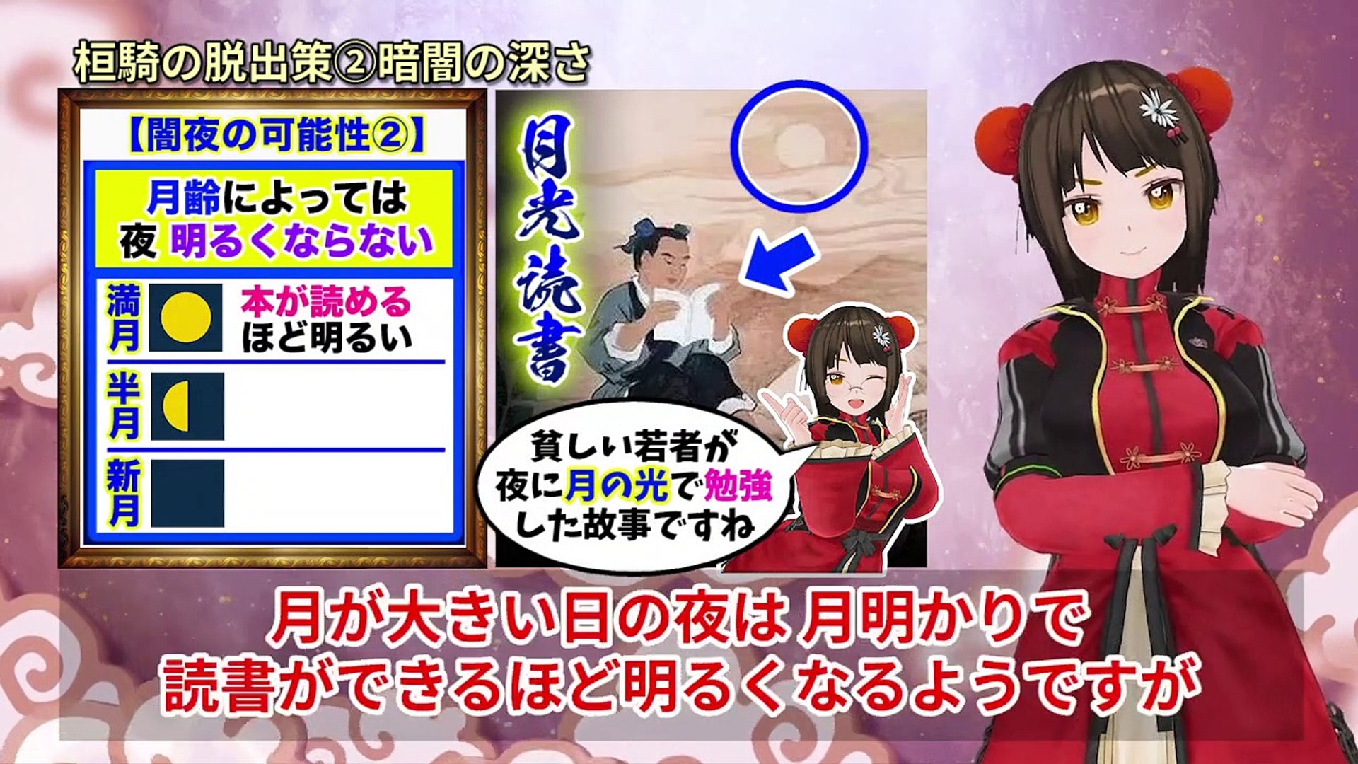 ⁣【キングダム】日没後に桓騎は何をする!-夜を待った桓騎の思惑とは【キングダム考察】