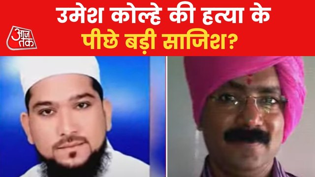 FIR of Amravati murder case makes big revelations!