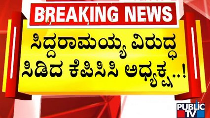 DK Shivakumar | ವ್ಯಕ್ತಿ ಪೂಜೆ ಅಲ್ಲ, ಪಕ್ಷ ಪೂಜೆ ಮುಖ್ಯ ಅಂತಾ ಡಿಕೆಶಿ ತಿರುಗೇಟು | Public TV