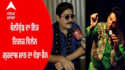 ਬੌਲੀਵੁੱਡ ਦੇ ਦਿਗਜ਼ ਵਿਲੇਨ | Yashpal Sharma Interview | Lover Movie | Bollywood Actor