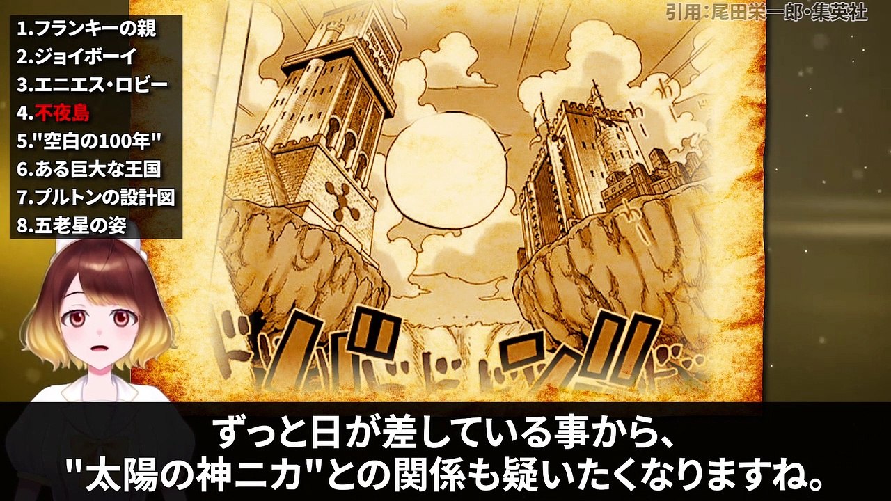 最終章 いよいよ完結するone Pieceの未回収伏線 W7編 ワンピース考察 ワンピース考察 動画 Dailymotion