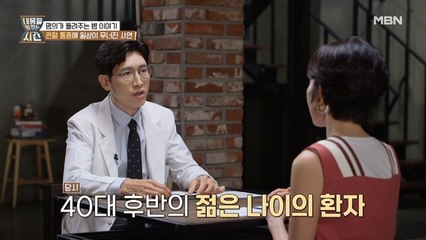 40대 젊은 나이! 관절 통증에 일상이 무너졌다?