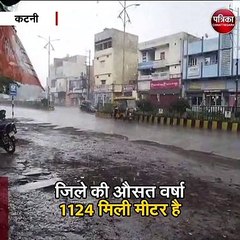 कटनी : आसमान से बरसी राहत उमस व गर्मी से मिली राहत