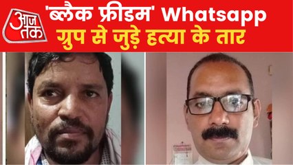 What is the connection of Black Freedom and Amravati case?
