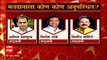 Vidhan Sabha Assembly : मतदानाला कोण कोण अनुपस्थित? ABP Majha