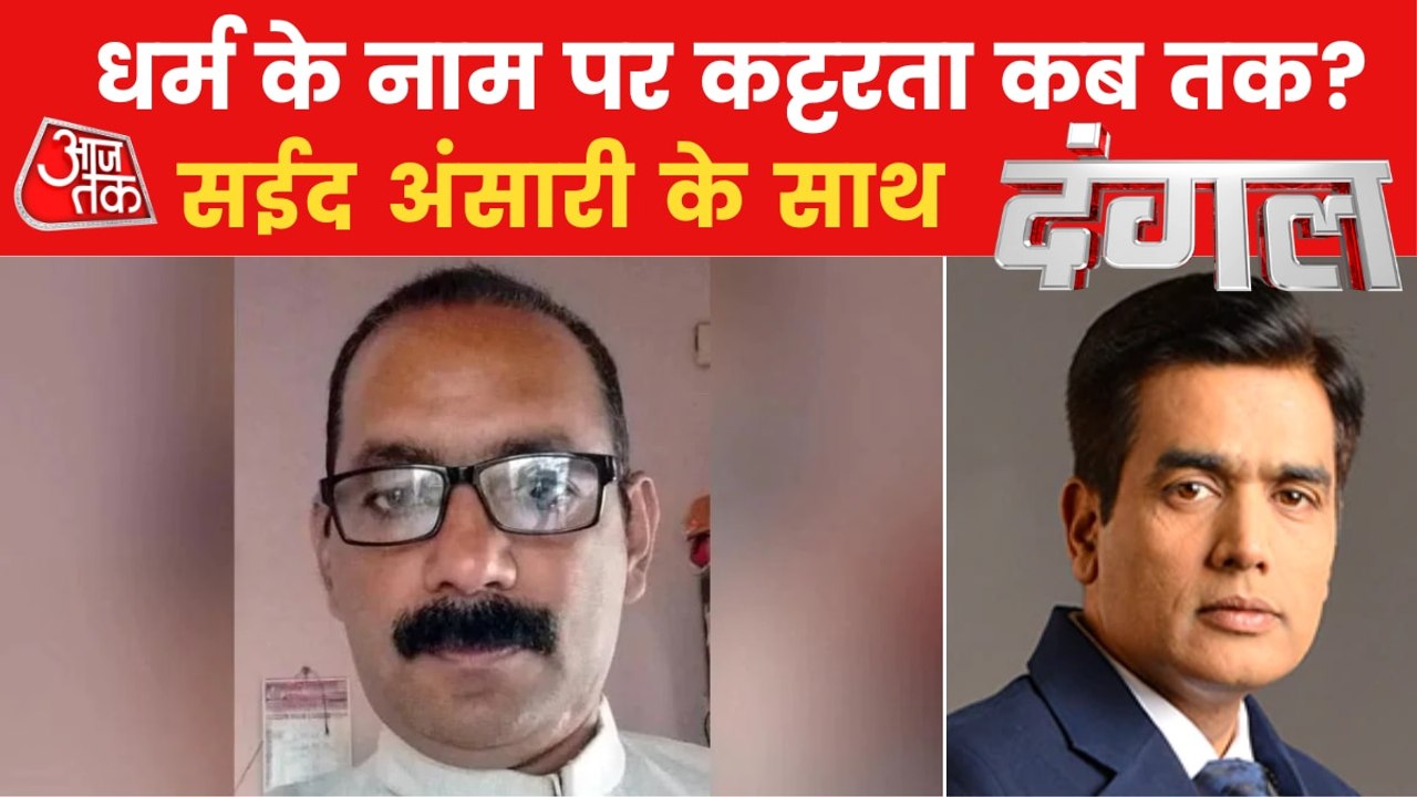 Dangal: When will this fire of hatred be extinguished?