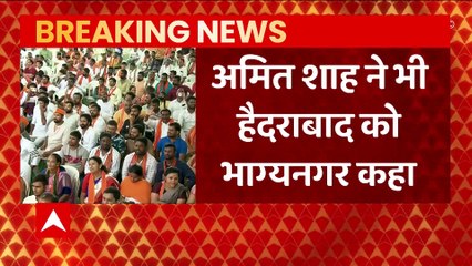 Telangana में अब अगला मुख्यमंत्री BJP का होगा : Amit Shah | BJP National Executive Meeting