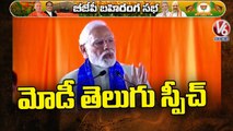 PM Modi Speech _ BJP National Executive Meeting In Hyderabad  | V6 News (1)