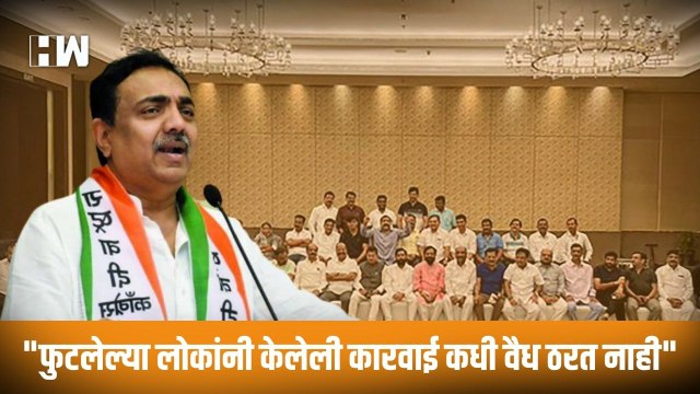 फुटलेल्या लोकांनी केलेली कारवाई कधी वैध ठरत नाही - Jayant Patil| Sharad Pawar| NCP| Eknath Shinde