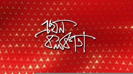 Ekhon Kolkata (1): বিজেপির জাতীয় কর্মসমিতির বৈঠকে এবার অমিত শাহের মুখে বাংলা