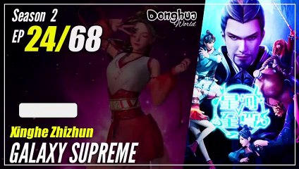 【Xinghe Zhizhun】 S2 EP 24 (69) "Membersihkan Racun" - Galaxy Supreme | Multisub