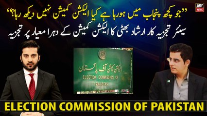Irshad Bhatti's analysis on the double standard of the Election Commission