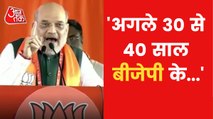 'Next 30-40 years will be an era of BJP..', says Amit Shah