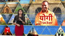 UP News: What Yogi government did in 100 days? | Yogi Tracker