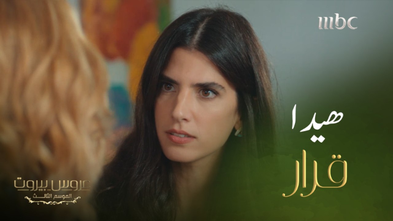 خناقة كبيرة بين ثريا والست ليلى..ونايا شكلها مبسوط #عروس_بيروت