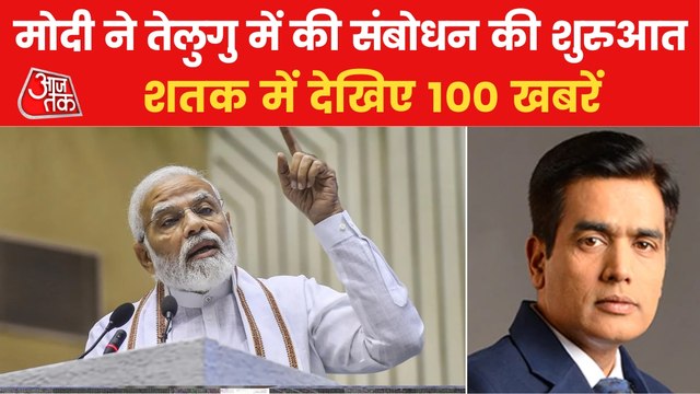 Shatak: PM targets Telangana government & other news updates