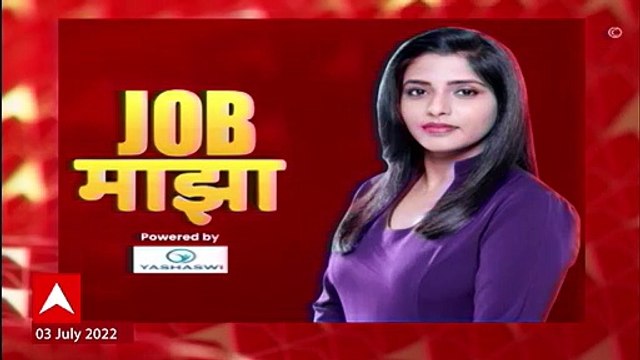 Job Majha : जॉब माझा : कोचीन शिपयार्ड ली. मध्ये नोकरीच्या संधी : ABP Majha
