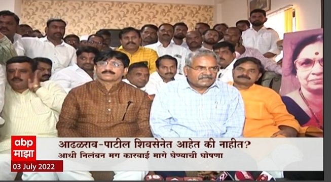 Adhalrao Patil Special Report : आढळराव पाटील शिवसेनेत आहेत? एकनाथ शिंदेंचं कौतुक करणं पडलं महागात?