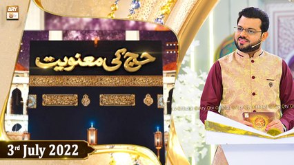 Hajj Ki Manviyat - Syed Salman Gul - 3rd July 2022 - ARY Qtv