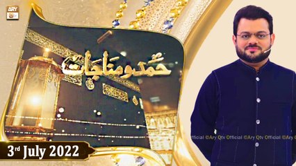 Mehfil e Hamd o Munajat - Syed Salman Gul - 3rd July 2022 - ARY Qtv