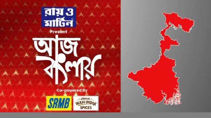 Aj Banglay: নারকেলডাঙায় বিদ্যুত্স্পৃষ্ট হয়ে স্কুল পড়ুয়ার মৃত্যুর ঘটনায় চাঞ্চল্যকর দাবি স্থানীয়দের
