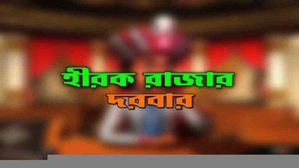 Hirak Rajar Darbare: কী নিয়ে তোলপাড় হীরক রাজ্য? কী বলছেন রাজা ও সভাসদরা? হীরক রাজার দরবারে
