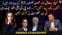 Fawad Chaudhry lashes out at Ayaz Sadiq and Khawja Asif