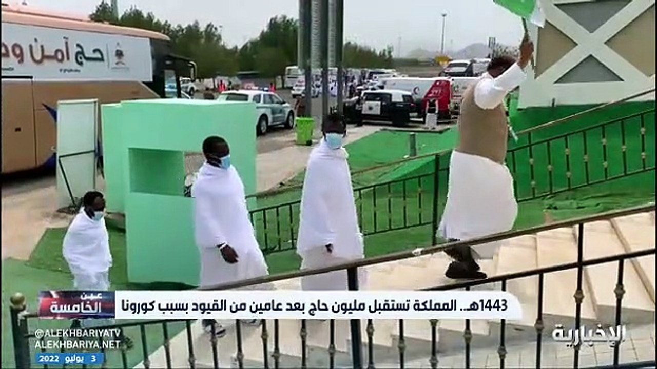 فيديو أهلا بضيف الرحمن وسهلا أهلا بمن شد لبيت الحرام رحاله - - بهذه العبارات تستقبل المملك