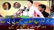 Maryam Nawaz criticized PPP's govt tenure in her speech