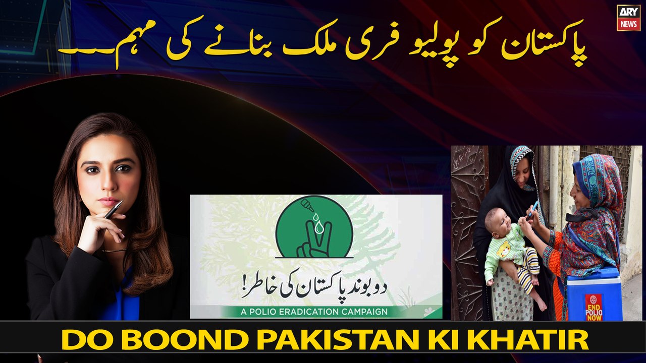 Mission to make Pakistan a polio-free country