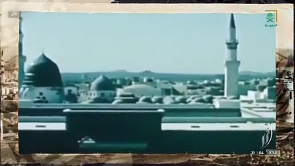 أثر العلاقة بين الحجاج وأهالي المدينة المنورة لها أواصر تاريخية. بسلام_آمين قناة_السعودية