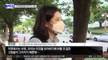 민주당 비대위, 박지현 당대표 출마 사실상 불허