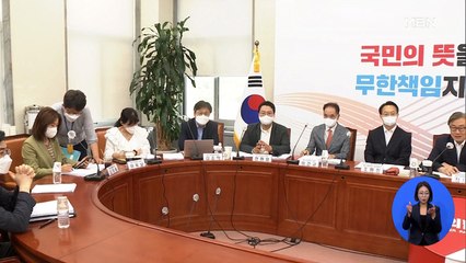 국민의힘, '혁신위' 워크숍 개최…공천·정치 개혁 논의