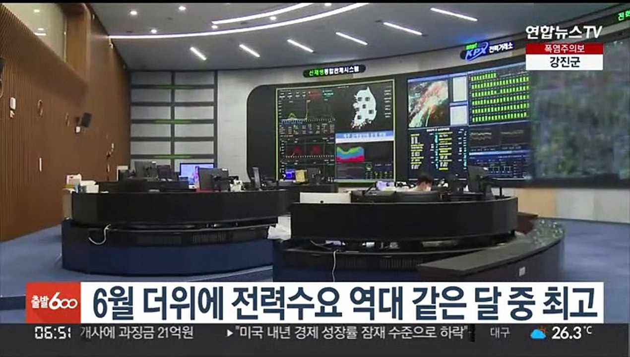 6월 더위에 전력수요 역대 같은 달 중 최고