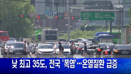 7월4일 굿모닝 MBN 주요뉴스