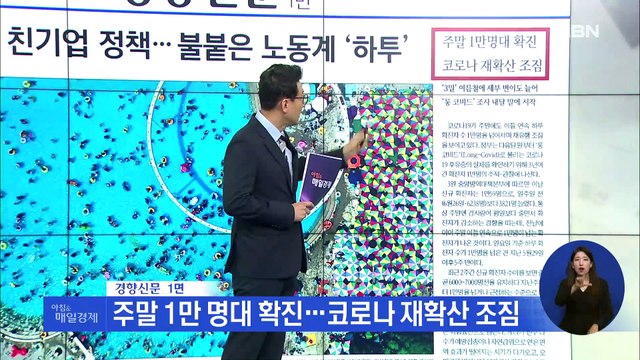 신문브리핑 1 이준석 尹 지지율, 내가 20일이면 해결 외 주요기사