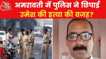 Amravati Murder: 'Police Tried To Hide It As Robbery'
