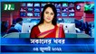 Shokaler Khobor | 04 July 2022 | NTV News Update | NTV Latest News