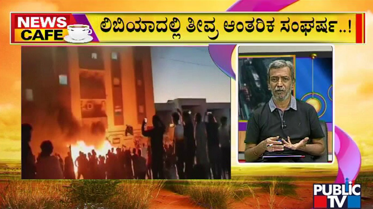 News Cafe | Unrest In Libya As Protesters Storm Parliament Building | HR Ranganath | July 4, 2022