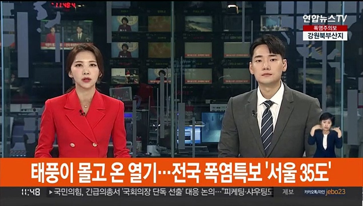 태풍이 몰고 온 열기…전국 폭염특보 '서울 35도'
