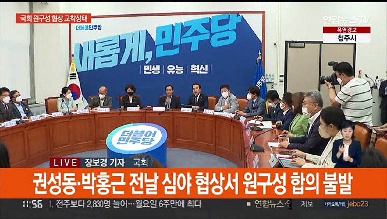 돌파구 못찾는 '원구성 협상'…野 국회의장 단독선출 수순