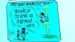 Cartoonist Irfan's Class: Satirical cartoon on Shinde government's floor test | ABP News