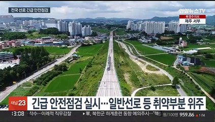전국 선로 긴급 안전점검…연이은 폭염에 긴장