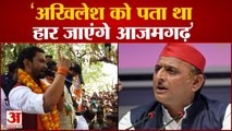 Nirahua बोले Akhilesh Yadav को पता था नहीं जीत पाएंगे Azamgarh, इसलिए Dharmendra Yadav को उतारा