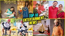 Top 10 Marathi Entertainment News | Ananya, Boyz 3, Rinku Rajguru