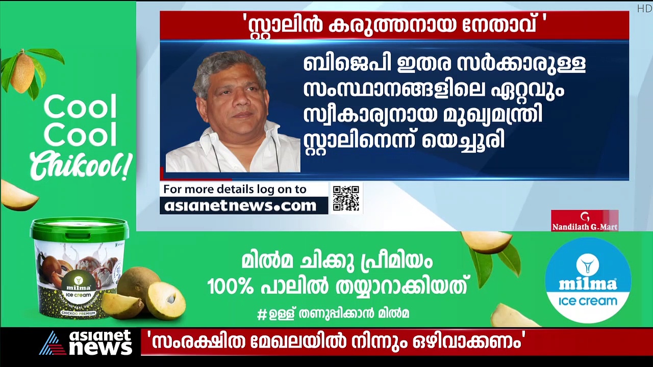 ബിജെപിക്ക് എതിരായ പ്രതിപക്ഷ നിരയിലെ കരുത്തനാണ് സ്റ്റാലിന്‍; യെച്ചൂരി