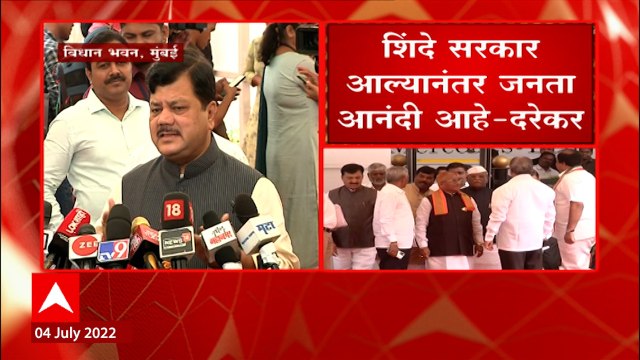 Pravin Darekar On Maharashtra Floor Test : आमदारांना नाराजीमुळे राज्यात सत्तांतर ABP Majha