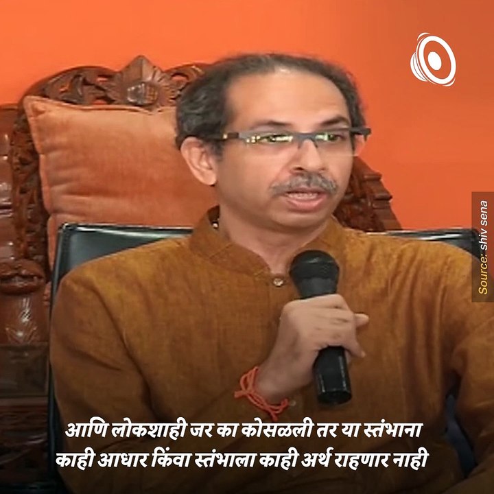 Uddhav Thackeray’s First Interaction With Media After His Resignation As Chief Minister Of Maharashtra