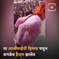Viral Video: 70-Year-Old Woman Jumps To Take 'Dubki' In Ganga River At Haridwar 70